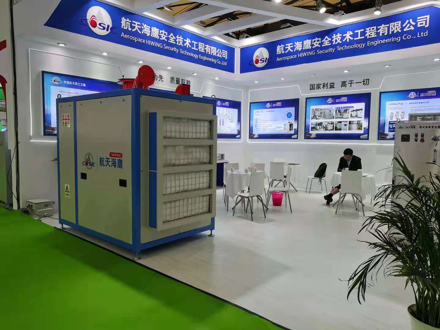 公司参加2021年上海环博会(图1)